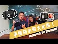 手機防水殼大比拼｜Seatouch跟Diveroid該買哪一個？【DiveHouse 潛水貨倉 】