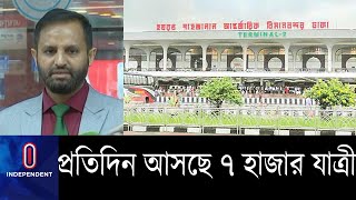 বিমানবন্দর থেকে যাত্রীদের নিয়ে যাবেন সেনাসদস্যরা || Airport