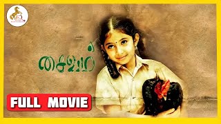 Saivam | Tamil Full Movie | Nassar | Sara Arjun | A. L. Vijay | Red Carpet Tamil Movies