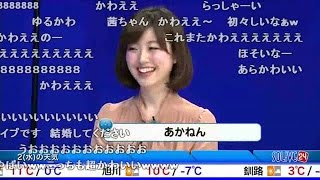 weathernewsLiVE 藤岡茜 コメ付