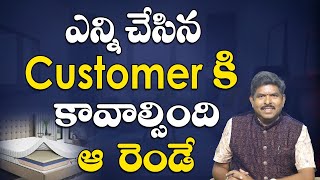 ఎన్ని చేసిన customerకి కావాల్సింది  ఆ  రెండే | Different foams | Best Foams | V Furniture Mall