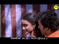 Madurai Marikolundhu Vaasam - 1st Saranam - WhatsApp Status - Lyrics
