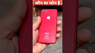 iphone se quick look || iphone se 2023biphone se leak #iphone #trending #viral @TrakinTech