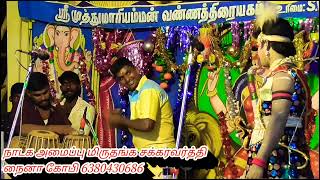 வேங்கை கருப்பையா SONG தேவதாசன் நானும் ஒரு ஜாதி தானடி..