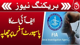 FIA team raids Garden Town passport office - Breaking News - Aaj News