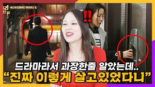 드라마에서만 보던 한국을 직접 두 눈으로 확인한 헝가리여자의 솔직한 심정