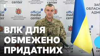 Термін проходження ВЛК для \