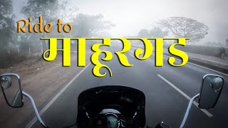 Aurangabad to Mahurgad Bike Ride | Shree Renuka Devi temple माहूर | NH 161 Avenger 220 cruise