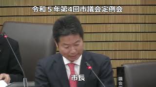 常滑市議会　令和５年第４回定例会　議案説明（12月６日）