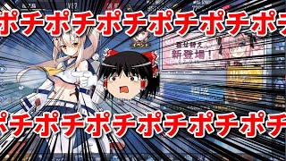 【アズールレーン】変態指揮官(代理)と魔理沙が行く【ゆっくり実況】