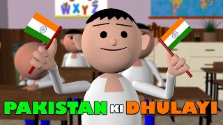MSG TOONS || PAKISTAN KI DHULAYI (पाकिस्तान की धुलाई) Comedy Video