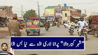 Drive through city Kabirwala | old and new bus stand | Kabirwala bypass | Khanewal Multan Road