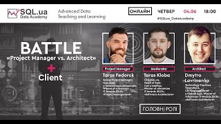 Project Manager vs. Architect. SQL.ua Data Academy