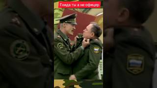 Полковник врезал за быдло и стадо майору #реки# солдаты