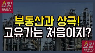 국제유가 110불 시대가 왔습니다. 부동산은 어떻게 될까요?