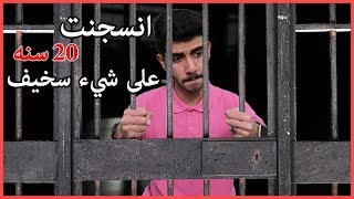 #قصص_فكتور 6 |مسجون 20 سنة بسبب!!؟ خسرت كل شيء💔😥💸 ( قصه 📃 )