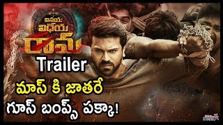 Vinaya Vidheya Rama Movie Trailer | #VVR | Ram Charan | Boyapati Srinu | Kiara Advani | Dvv Danayya