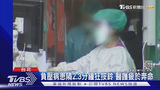 揪心煎熬場面! 68歲確診婦肺塌陷 護理師幫忙撥電話做最後道別｜TVBS新聞｜開啟CC字幕