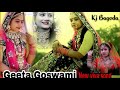 Geeta goswami new vivah songs 2018