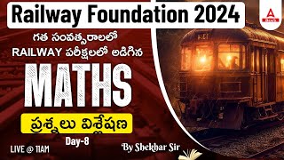 Railway Maths Previous Year Questions | RRB JE, ALP, Technician, NTPC, Group D Maths in Telugu #8