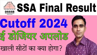 DSSSB SSA result final cutoff 2024|| delhi SSA cutoff 2024