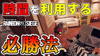 【R6S】最後の1v1はこうして勝つ！！　pc版 レインボーシックス シージ　RAINBOWSIX SIEGE　実況