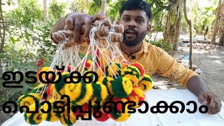 How to make Idakkapodippu