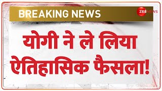 Mahakumbh 2025 Update: योगी ने ले लिया ऐतिहासिक फैसला! | CM Yogi |Breaking News | UP Police Security