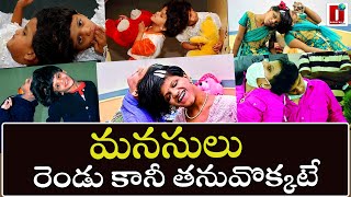 వీణా-వాణీల 22వ పుట్టిన రోజు | Conjoined twins Veena, Vani celebrates 22nd Birthday|| DHOOTHA MEDIA