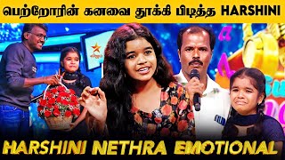 எங்க அப்பாவ அசிங்கப்படுத்தினாங்க😭😌 | Super Singer Harshini Nethra Emotional | Super Singer Junior 9