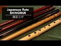 Japanese Instrument - bamboo flute 