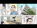 【マンション管理のit化】マンション理事会にアプリで参加をする時代！｜マンション管理チャンネル