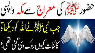Waqya E Meraaj Aur Allah Aur Nabi Ki Mulaqat | Jab Zameen O Asmaan Tham gay| Mufti Tariq Online