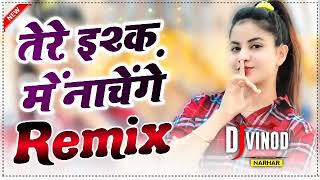 Tere Ishq Mein Naachenge DJ Remix song O kya Raat Aayi Hai Mohabbat Rang Layi Hai DJ Remix Dj Vinod