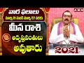 Rasi Phalalu This Week Meena Rasi | Meena Rasi March 2021 | Pisces Weekly Horoscope Meena Rashi ABN