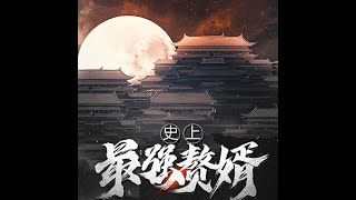 第224集 致命一击生死断