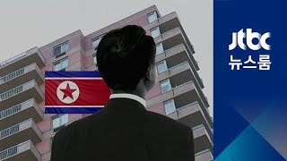 북·미 유일 대화창구…'뉴욕채널' 북한 외교관들은 지금