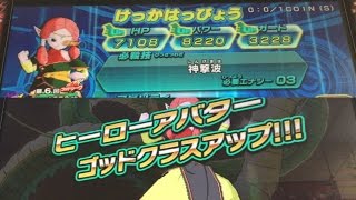 DBH 界王神アバターゴッドクラスアップしました【ドラゴンボールヒーローズ/GDM7弾】