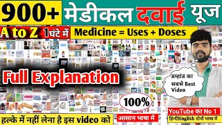 All Medical Medicine Full Explained || मेडिकल दवाई की जानकारी  || Hospital nursing pharmacy Doctor