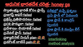 భారత  స్వాతంత్ర  ప్లాన్స్ ||modern India Honey GS Classes