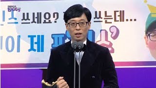 방송인 유재석이 '2019 SBS 연예대상' 대상 수상자의 영예를 안았다