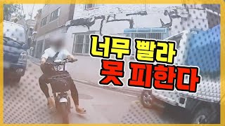 16321회. 골목길에서 빠르게 달려온 전동 스쿠터와 블박 오토바이가 쾅~~~  가상의 중앙선을 침범했다?