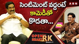Director SV Krishna Reddy Reacts To 'Item Songs In His Movies | Open Heart With RK | OHRK | ABN