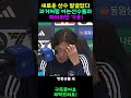 홍명보 10명이 울산선수 또다시 자신이 아는 울산 인맥 축구