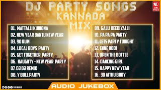 DJ Party Song Mix [2024] | Kannada Party Song | Best DJ Songs 2024 | Kannada Dance Song | Siri Music