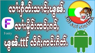 လၢႆးႁဵတ်းၽွၼ်ႉလၢႆးမိုဝ်း လိၵ်ႈဢင်းၵိတ်ႉ