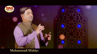 Amna De Ghar Lal Ik Aaya |Zaheer Abbasi | SM Sadiq Qawali  | Ramzan Special Kalam 2021