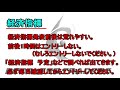 勝ってる人は当たり前！バイナリーの常識三ヶ条