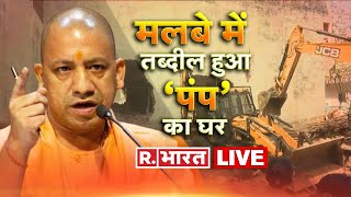 UP Violence Update Live| CM Yogi | Bulldozer Action | Prayagraj Bulldozer | Investigation | R Bharat