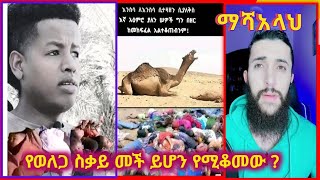 ቁርአን ደስ በሚል ድምፅና አቀራር